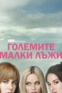 Big Little Lies - Posters