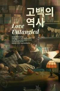 Love Untangled - Posters