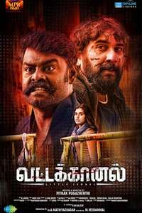 VATTAKHANAL - Posters