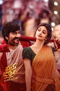 Mass Jathara - Posters
