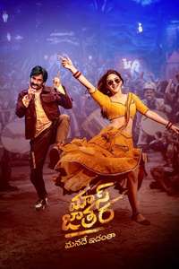Mass Jathara - Posters