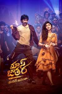 Mass Jathara - Posters