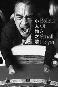 Ballad of a Small Player - Posters