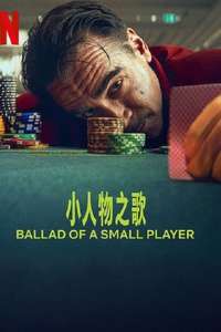 Ballad of a Small Player - Posters