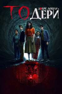 IT: Welcome to Derry - Posters