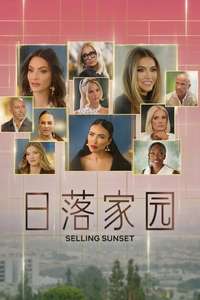 Selling Sunset - Posters