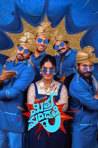 Mithra Mandali - Posters
