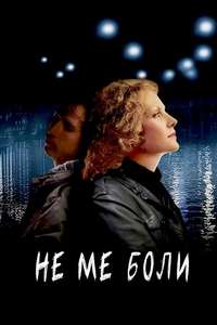 It Doesn't Hurt Me - Posters