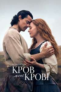 Outlander: Blood of My Blood - Posters