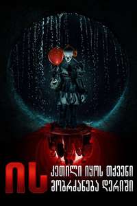IT: Welcome to Derry - Posters