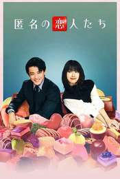 Romantics Anonymous Season 1