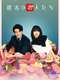 Romantics Anonymous : Season 1