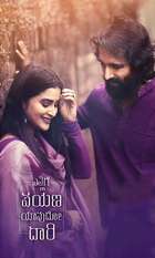 Ellige Payana Yavudo Daari
