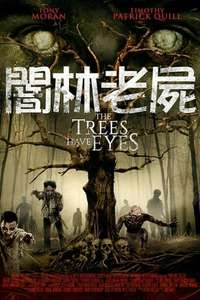 The Trees Have Eyes - Posters