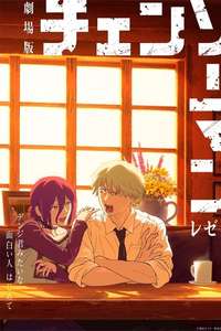 Chainsaw Man - The Movie: Reze Arc - Posters