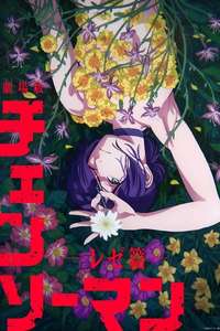 Chainsaw Man - The Movie: Reze Arc - Posters