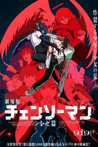 Chainsaw Man - The Movie: Reze Arc - Posters
