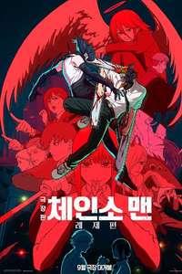 Chainsaw Man - The Movie: Reze Arc - Posters