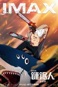 Chainsaw Man - The Movie: Reze Arc - Posters