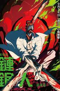 Chainsaw Man - The Movie: Reze Arc - Posters