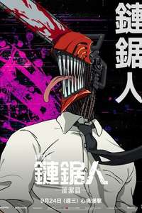 Chainsaw Man - The Movie: Reze Arc - Posters