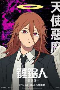 Chainsaw Man - The Movie: Reze Arc - Posters