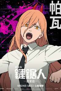 Chainsaw Man - The Movie: Reze Arc - Posters