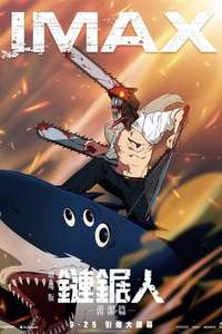 Chainsaw Man - The Movie: Reze Arc - Posters