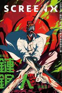 Chainsaw Man - The Movie: Reze Arc - Posters