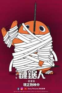 Chainsaw Man - The Movie: Reze Arc - Posters