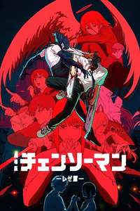 Chainsaw Man - The Movie: Reze Arc - Posters