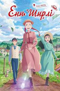 Anne Shirley - Posters