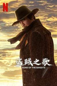 Song of the Bandits - Posters