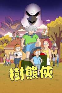 Koala Man - Posters