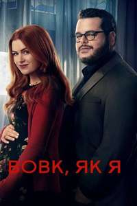 Wolf Like Me - Posters