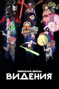 Star Wars: Visions - Posters