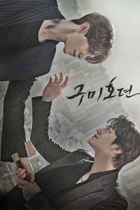 Tale of the Nine Tailed - Posters