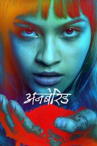 Unburied - Posters