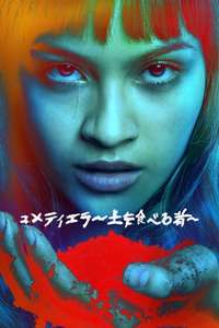 Unburied - Posters