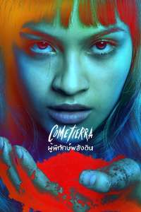 Unburied - Posters