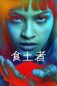 Unburied - Posters