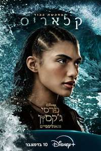 Percy Jackson and the Olympians - Posters