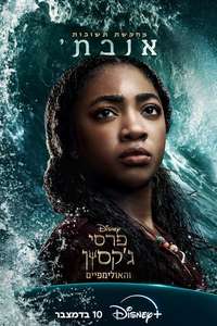 Percy Jackson and the Olympians - Posters