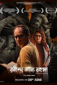 Rabindra Kabya Rahasya - Posters