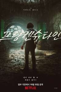 Frankenstein - Posters