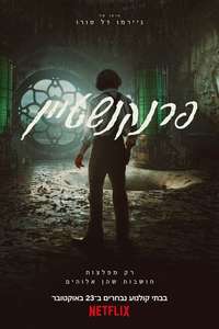 Frankenstein - Posters