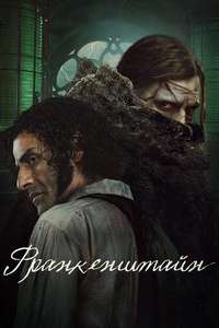 Frankenstein - Posters