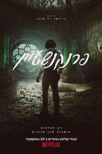 Frankenstein - Posters