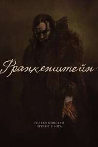 Frankenstein - Posters