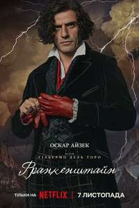 Frankenstein - Posters